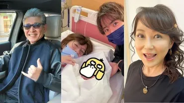 布川敏和さん&つちやかおりさん【孫3号】喜びの投稿 布川隼汰さん&中村有沙さんの第一子誕生に際して「嬉しい嬉しい サイコーの知らせ」