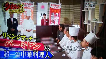 バーミヤン＆セブンイレブン「ジョブチューン」徹底解剖！合格メニュー＆人気商品、その裏側は？バーミヤン＆セブンイレブン「ジョブチューン」大特集！一流料理人審査、落合夏菜さんに注目！