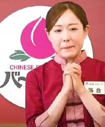 落合夏菜(バーミヤン)の勤務店舗と年収は？結婚した夫や子供とは？ 