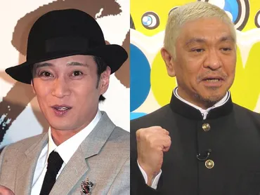 中居正広の復帰報道に「信憑性は高い」と民放関係者 松本人志の影響が背景に？ 