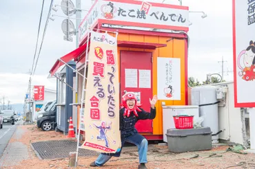 踊るたこ焼き屋：高崎の『たこ焼べんてん』と東海市の『ダンシングタコ大ちゃん』の挑戦！ (たこ焼き、エンタメ、群馬、愛知)群馬と愛知：個性的なたこ焼き屋が魅せる、味とエンターテイメント