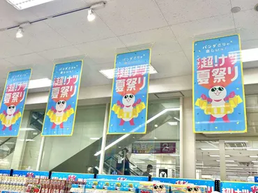 人気すぎて全然買えない(泣)【イオン】「怒涛の大増量」「ほぼ半額じゃん」超超おトク祭り!ガチ勢が攻略法を伝授