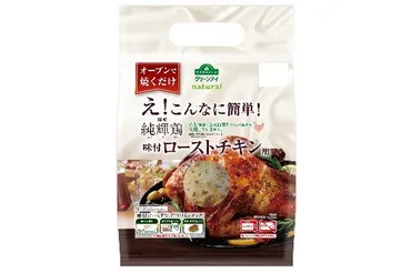 イオン、オーブンでそのまま焼くだけ「トップバリュ 若鶏味付ローストチキン用」発売 クリスマスパーティーに 