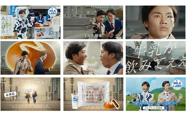 ミルク大臣&ミルク刑事が夢の共演！？木村屋コラボ「牛乳が飲みたくなるあんぱん」CM 