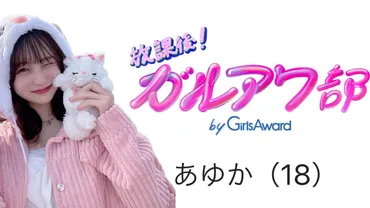 永島歩花(ながしま あゆか)