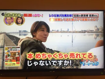 沸騰ワード10 2時間スペシャルに志麻さんが登場しました(3月23日)