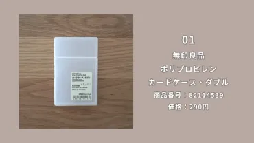 無印良品マニアが語る！暮らしを豊かにする収納・グルメ・キャンプ飯の魅力とは？無印良品マニアが語る！収納・グルメ・キャンプ飯の魅力