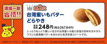 ジョブチューン☆5度目の挑戦!で、コンビニ初の全品合格&満場一致6品!! 対象商品購入でレシートクーポン企画 7月6日(土)~、 X(旧Twitter)キャンペーン 7月8日(月)10時~開始!!
