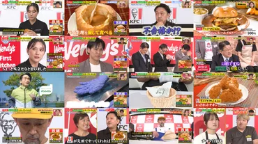 241228 ジョブチューン 「人気ファストフード3社一斉ジャッジ!」 (元乃木坂46 松村沙友理)