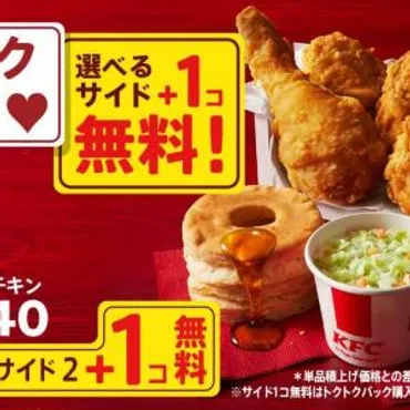 フレッシュネスバーガー、20日限定で20%オフに。アプリ会員だけのお得企画。