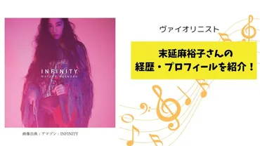 末延麻裕子の経歴・プロフィール!現在や離婚理由、実家についてリサーチ!