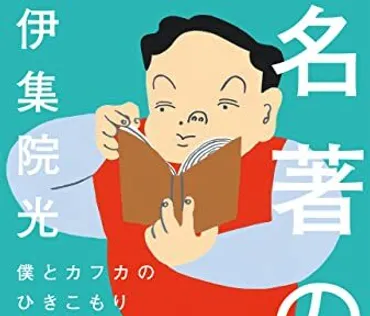 伊集院光、『ぽかぽか』で共演した峰竜太の息子・下嶋兄と初対面ながら実は「16年前から交流がある」状態であった理由