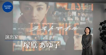 チーム力で切り拓く映像世界 ~時代を先取るコンテンツづくり~