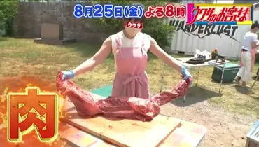 B! 結婚 ウワサのお客様肉のお姉さんは白石陽菜で結婚は?水着やGカップ画像とは?