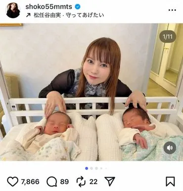 中川翔子 長男は夫似、次男は自身似 生後1週間の双子が反響「お目々パッチリ」「既に超イケメン」（スポニチアネックス）