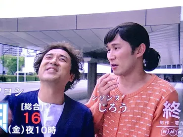 厳選シーンを放送前に先行公開!】#シソンヌじろうさん📺LIFE!人生に捧げるコント