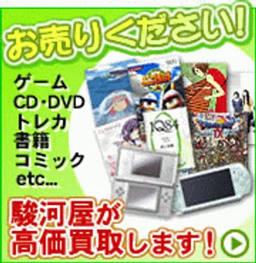 駿河屋の「あんしん買取」で古本などを売却した感想【流れや注意点など】 