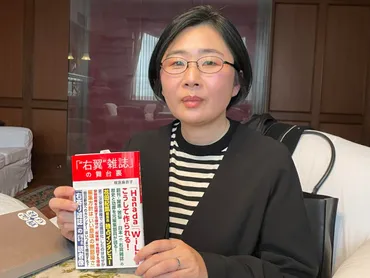 『「“右翼”雑誌」の舞台裏』梶原麻衣子氏の軌跡、編集者という名の表現者とは？元『WiLL』編集者・梶原麻衣子氏が語る保守雑誌の光と影