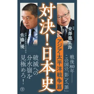 右翼゛雑誌」の舞台裏 通販
