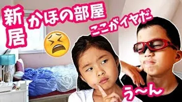 かほせいチャンネルってどんなチャンネル？双子の日常や成長、人気の秘密を徹底解剖？！双子YouTuber「かほせいチャンネル」の魅力に迫る！