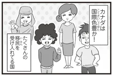 家族4人でカナダ移住】さすが移民の多い国。双子が通う学校の同級生も国際色豊か！ 