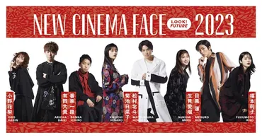 日本アカデミー賞・新人賞受賞者の撮り下ろしビジュアルが渋谷に登場（コメントあり） 