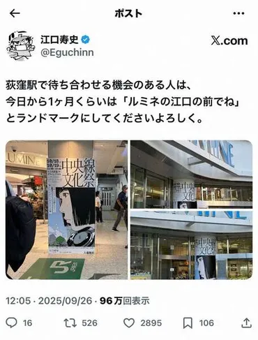 江口寿史氏「説明するのでお待ちを」 ゛トレパク゛疑惑で炎上