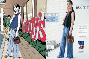 江口寿史゛トレパク特定゛止まらず Zoff、デニーズ…「救世主」中村佑介氏もお手上げ 