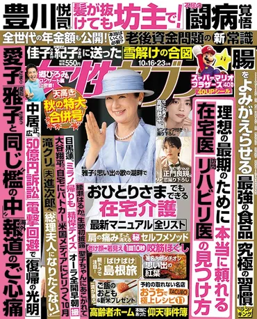 不快な思いをした人も》福山雅治と大多亮元専務の「女性アナとの会合」に当事者が回答、大多氏「常に私からお誘い」、フジ「ハラスメント行為があったという申告は確認されておりません」 (1/3)