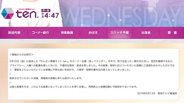なぜテレビは他社の「不適切な取材・放送」を報じないのか 読売テレビの件で考える（水島宏明） 