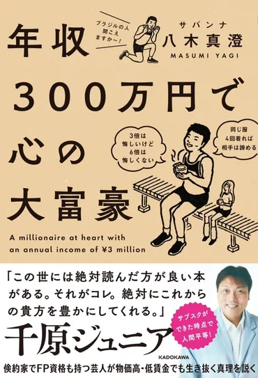 サバンナ・八木が超難関資格の壁を突破! 遂にファイナンシャル・プランニング技能士1級合格! 