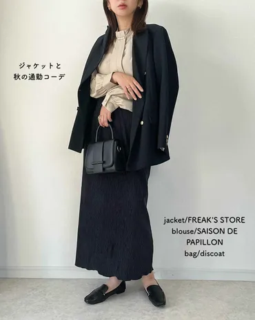 今から冬まで使える！【しまむら】コスパ最強！「黒色ナロースカート」 