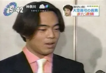 大空眞弓の元夫は勝呂誉！息子(長男)は元俳優で逮捕歴3回！娘は？