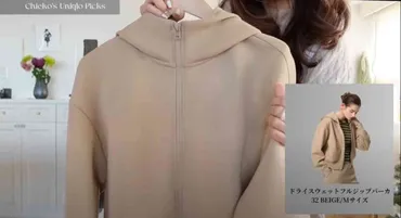 ユニクロ】の「ドライスウェットフルジップパーカ」は華奢見え効果バツグン!50代女性に似合うお上品コーデにも◎