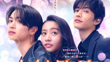 女神降臨の魅力を探る!