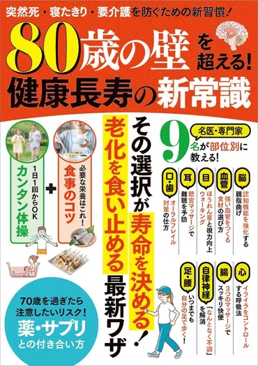 こまどり姉妹に学ぶ健康長寿の秘訣とは？人生100年時代を生きるヒントを探るには？80代でも輝き続ける！こまどり姉妹の長寿と活躍の秘密