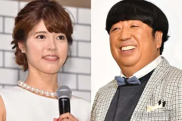 神田愛花と日村勇紀の結婚？女子アナが語る結婚観と幸せの形とは？バナナマン日村勇紀とフリーアナ神田愛花の夫婦愛！