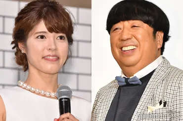 神田愛花「ずっと独身が良かった」夫・日村勇紀と結婚した理由に共演者感激 別の男性と結婚前提の交際断った過去も 