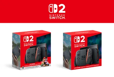 Nintendo Switch 2」(スイッチ2)の抽選販売がHMV＆BOOKS onlineで2025年4月24日受け付けスタート、5月6日まで応募可能。応募条件もあり  – コンビニ チェッカー
