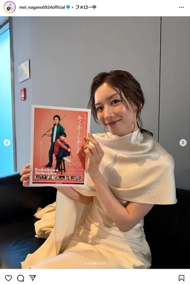 永野芽郁、約3か月ぶりのインスタ投稿に「ファンにきちんと説明もせず...」 騒動への言及なしに批判の声も: J