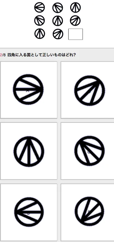 解説：解答】IQ テスト MENSA会員ならたった4分で解ける問題 