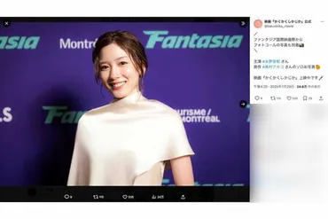 永野芽郁、カナダの映画祭『かくかくしかじか』で表舞台に登場するも「顔が違う」驚きの変貌と注目されたドレス（2ページ目） 