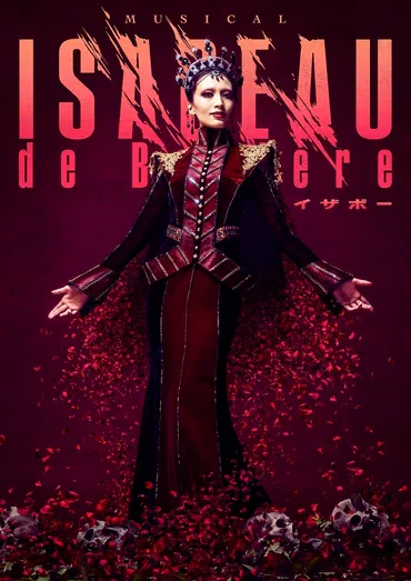 舞台の最新情報、未来へ繋がる熱狂のミュージカル！(？)2024年からの華麗なる舞台の幕開け