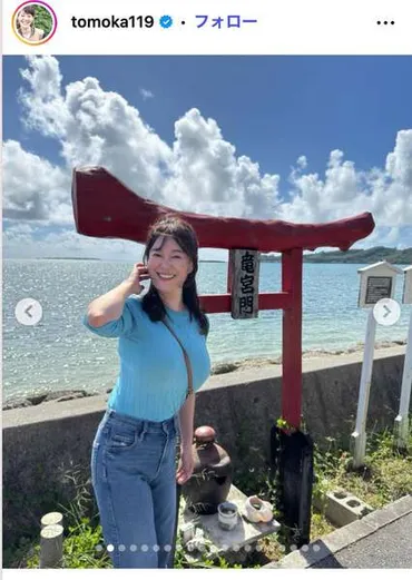 竹中知華アナ、写真集と私生活、そしてフリーアナウンサーとしての挑戦は？元NHKアナ竹中知華、写真集発売と波乱万丈な過去