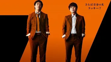 さらば青春の光・森田、ひょうろくが単独ライブの愛媛公演を見に来ていた理由「最初に俺らの事務所来た時に…」 