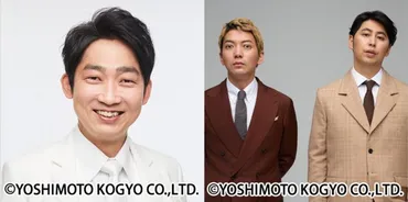 『THE SECOND』激闘の軌跡を振り返り！ 2025年大会は？（漫才、賞レース、金属バット？）『THE SECOND』ノックアウトステージからグランプリファイナルまで