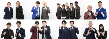 THE SECOND」決勝トーナメント組み合わせ決定、第1試合は金属バットVSマシンガンズ 