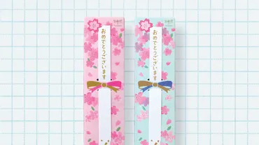 お祝いえんぴつ 