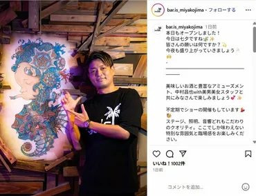 3ページ目) 「リーダーが描いた絵」大野智、宮古島オーナーBARにあった゛異変゛ 26年5月末「嵐の活動終了」後の゛活動゛