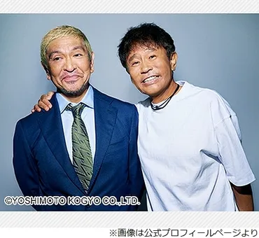 もしドラマ「ダウンタウン」作るなら…三谷幸喜氏が考えた゛浜田雅功役゛